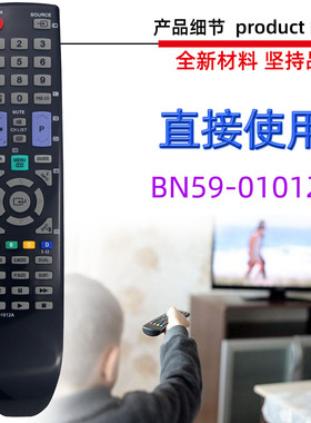适用于三星电视机遥控器 BN59-01012A BN59-00673A 00937A
