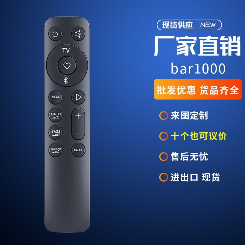 适用JBL BAR1000 Bar 1000的遥控器-杜比全景声条形音箱7.1.4