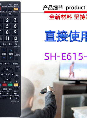 适用于夏普电视机顶盒遥控器 GB278SW  AN-65RC1 52RC1 SH-E615-B