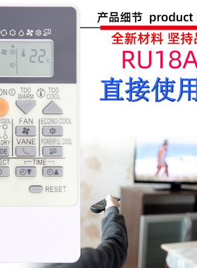 适用于三菱空调遥控器 RU18A RH19B