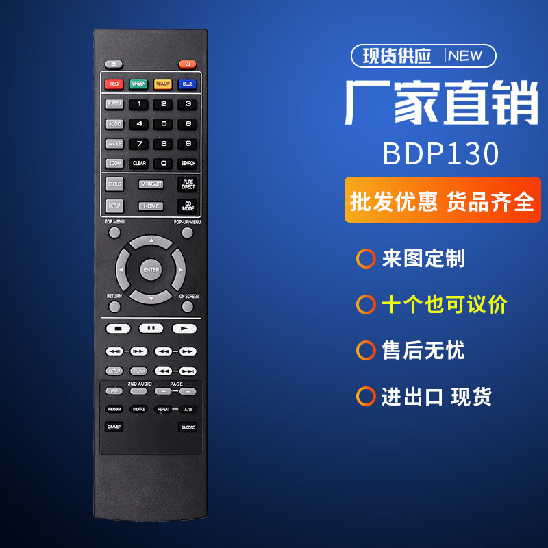 适用YAMAHA雅马哈蓝光DVD遥控器BDP119 121 12