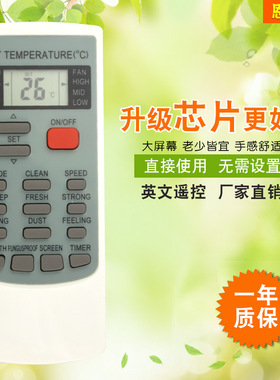 恩尔力牌适用奥克斯英文空调遥控器YKR-H002外贸跨进新款热卖现货