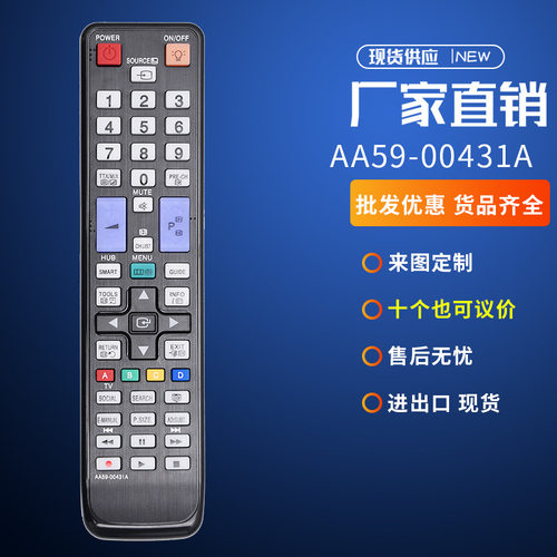 适用于三星电视机遥控器 AA59-00431A 00441A 00443A UN55D6000S