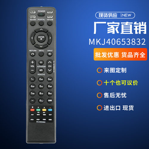 MKJ42519617适用LG电视遥控器42PQ10 42PQ12 50PQ30 60 S10 11 80