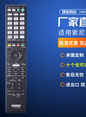适用索尼家庭影院遥控RM-AAP043 78 STR-DG800 DA3500ES DA2400ES