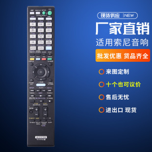 AAP043 DA3500ES DG800 DA2400ES STR 适用索尼家庭影院遥控RM