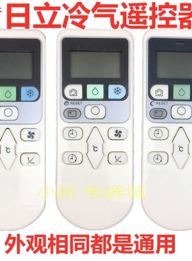 适HITACH日x立冷气空调RAS-S18CAK X18CBK E18CYK 26 36BCY遥控器