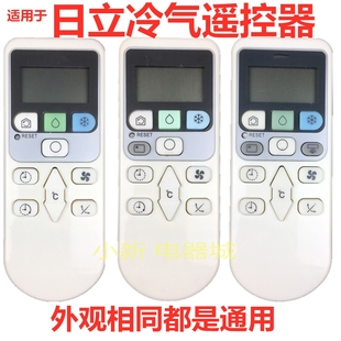 适HITACH日x立冷气空调RAS E18CYK X18CBK 36BCY遥控器 S18CAK