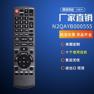适用松下蓝光DVD CD N2QAYB000555遥控器Fernbedienung Remote C