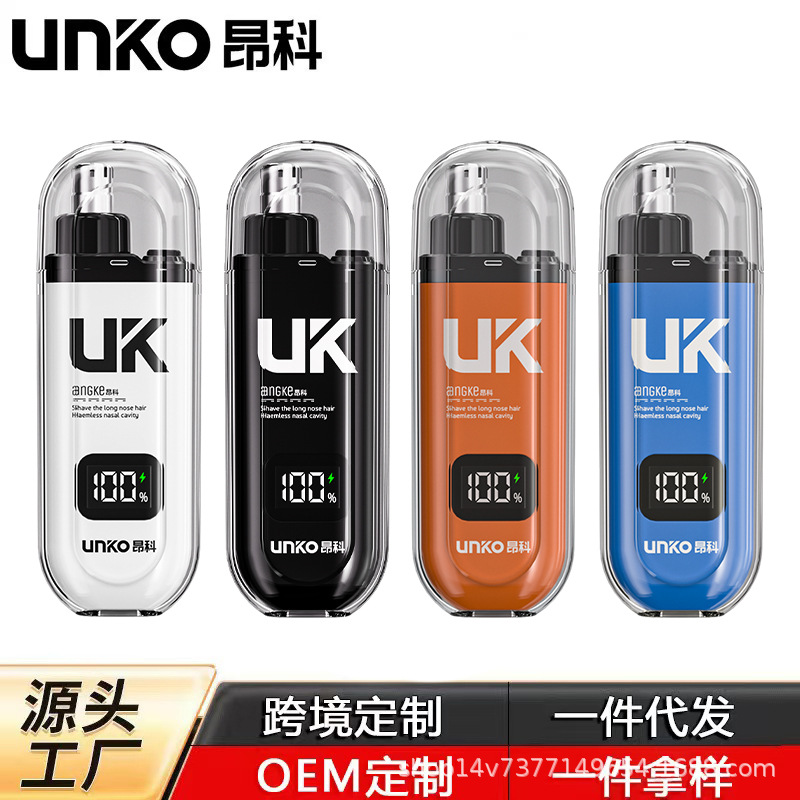 跨境数显电动鼻毛修剪器USB跨境充电鼻毛修理器男女通用去鼻毛器