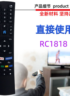 适用于MEDION BUSH UHD电视机遥控器 RC1818 RC1822 RC1823