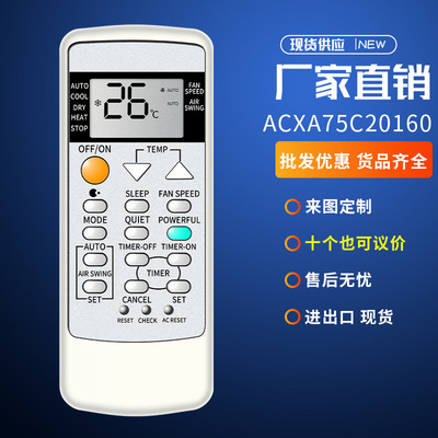 适用松下冷气天花吸顶窗机ACXA75C20160 75C21270中央空调遥控器