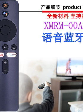 适用于小米电视机盒子语音遥控器 XMRM-00A 006 A B 007 C1  OOA