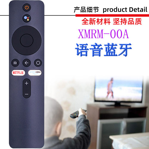适用于小米电视机盒子语音遥控器 XMRM-00A 006 A B 007 C1  OOA