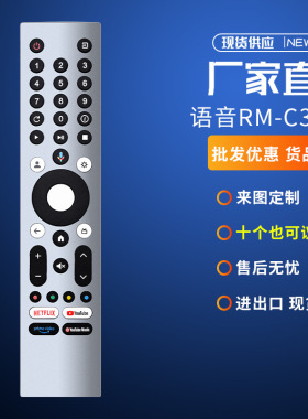 适用JVC液晶电视蓝牙语音遥控器RM-C3293通RM-C3295英文亚马逊销
