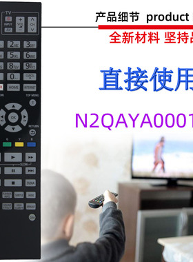 适用于松下电视机遥控器 N2QAYA000131 N2QAYA000128 0130 0172