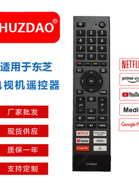 热销新品 CT-95022 适用于东芝液晶电视机遥控器工厂现货供应