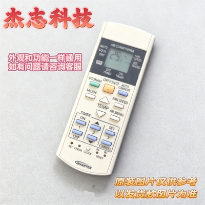 松下变频空调冷气机遥控器 A75C4039 A75C3300 单冷全新通用