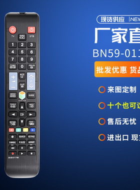 适用于三星Samsung液晶电视遥控器UA55H6300AW UA60H6300AW UE32