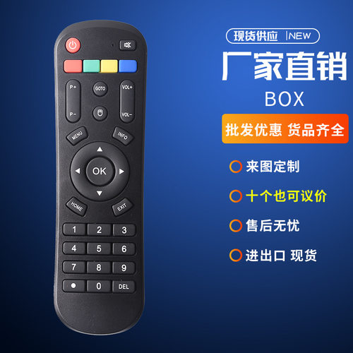 原装HTV BOX A1 A2 A3 遥控器 A2 BOX A3 BOX 通用遥控器