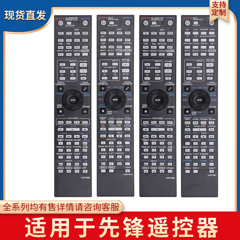 适用于先锋音响箱喇叭立体声家庭音频系统 Mini 迷你 Hi-Fi遥控器