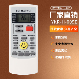 适用奥克斯空调遥控YKR 25GW KFR 72L 32G 009