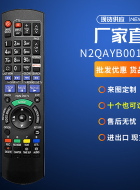 N2QAYB001043适用松下蓝光播放遥控器DMR-PWT550 DMRPWT550耐易用