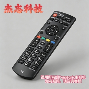 适用松下乐声液晶电视N2QAYB000976 000818 000817 P46V20H遥控器