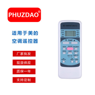 R51 R51M R51D 空调遥控器 厂家现货供应R51M E适用于美