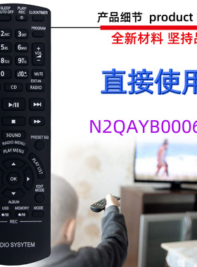 适用于松下音响播放器遥控器N2QAYB000637 0739 0514 000728 1198