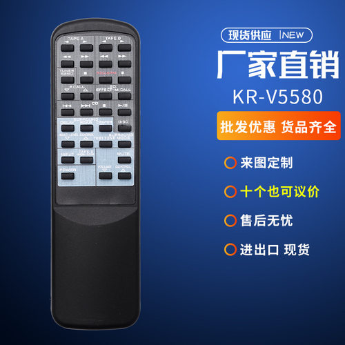 适用KENWOOD健伍KR-V5580/RC--R0502功放音响CD磁带遥控器代v5570