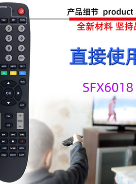适用于Octagon机顶盒遥控器SFX6018 SX88 SX888 SX988 SX RCU 03