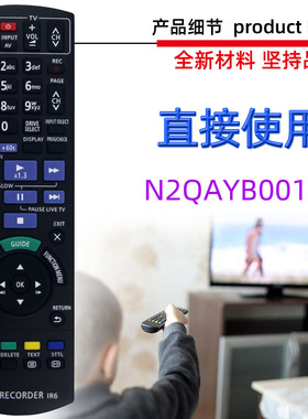 适用于松下蓝光DVD电视遥控器N2QAYB001078 001113 001114 001077