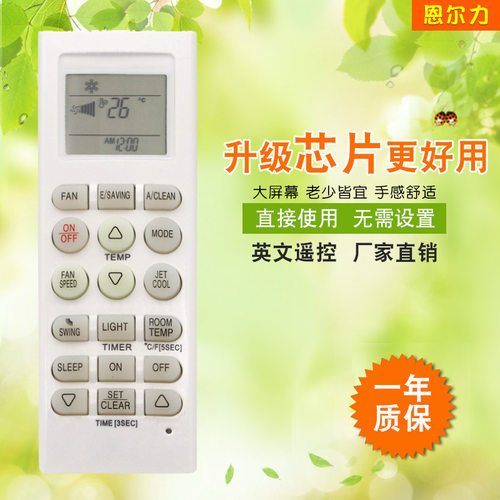 厂家适用于英文外贸LG空调遥控器AKB73315601  AKB73215509