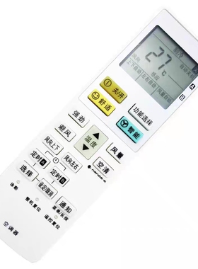 包邮 原装品质空调遥控器 A75C3904 HE13KF1N 可替A75C3927