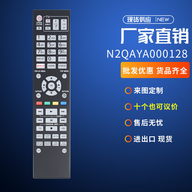 N2QAYA000128适用松下蓝光DVD播放器DMP-UB90