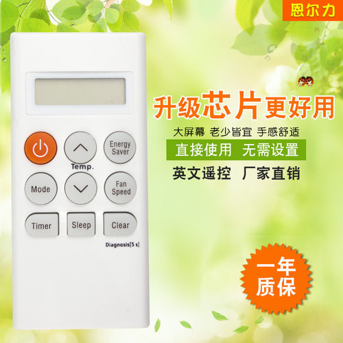 厂家 适用于LG空调英文遥控器AKB73598009外贸 新款热卖 现货