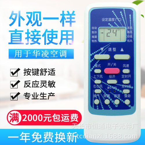适用华凌空调遥控器R5113/BG-M(HL) R51DA/BG(HL) R51DC/C通