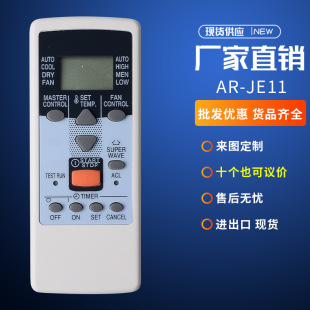 空调AMGB13AAT新型空调遥控器 JE11适用富士通通用交流窗式