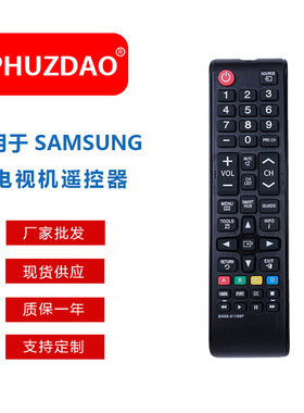 厂家直销BN59-01199F 外贸爆款适用于三星SAMSUNG液晶电视遥控器