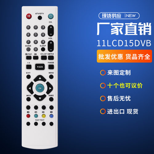 BUSH TEAC maxim IDLCD15TV016HD/ID LCD15TV016HD外贸电视遥控器