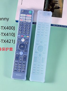适用索尼RFM-TX400J 410J 421J电视遥控器全包透明高清硅胶保护套