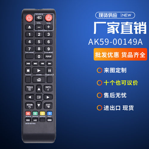 适用三星蓝光BD遥控器AK59-00149A BD-ES5000 Remote Control英文