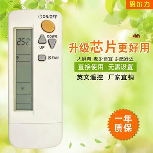 厂家适用大金英文空调遥控器BRC4C151 BRC4C155 外贸跨境出口
