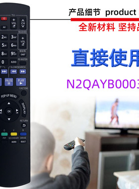 适用于松下电视机遥控器 N2QAYB000380 N2QAYB000755 1039 001040