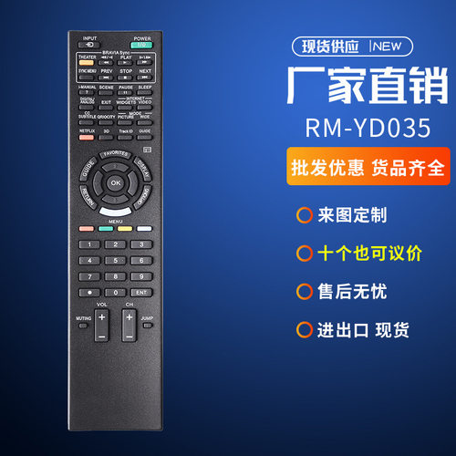 RM-YD035适用索尼Bravia电视遥控KDL-22BX300 32 FA600 EX301 BX3