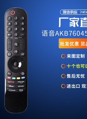 外贸LG蓝牙语音电视机遥控器MR24N GN通MR23GA AKB76043105亚马逊