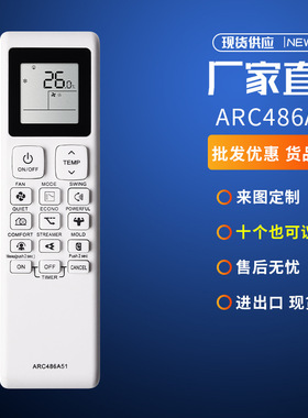 ARC486A51适用大金空调遥控器FTKF35XVMV支架RKF35XVMV外贸厂家批