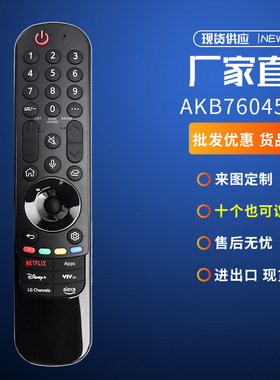 适用LG蓝牙语音电视机遥控器MR24N MR24GN A AKB76045106外贸出口