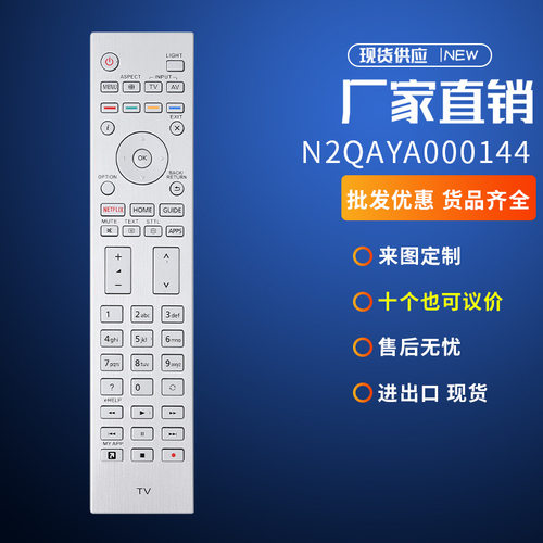 N2QAYA000144 153适用松下液晶电视遥控器TX-55EZ950E 2 1000E
